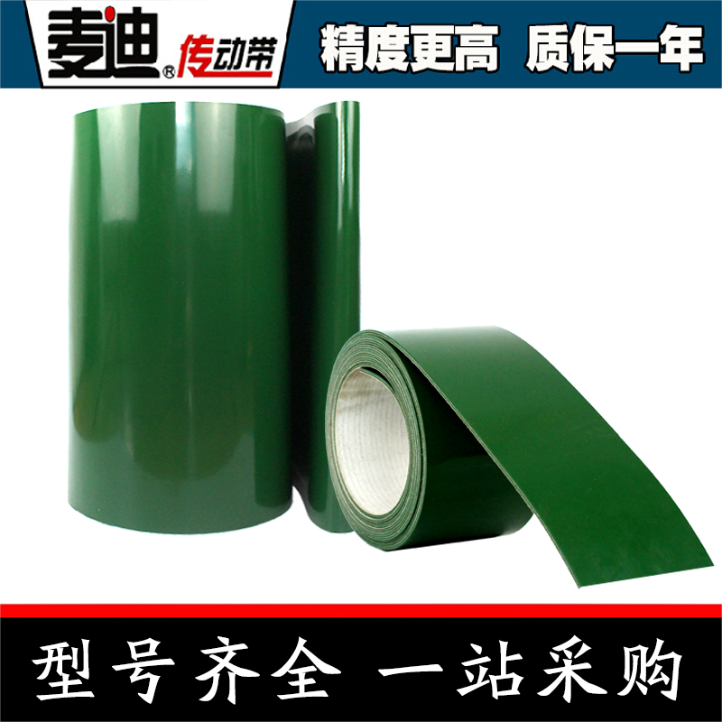 輸送帶橡膠PVC