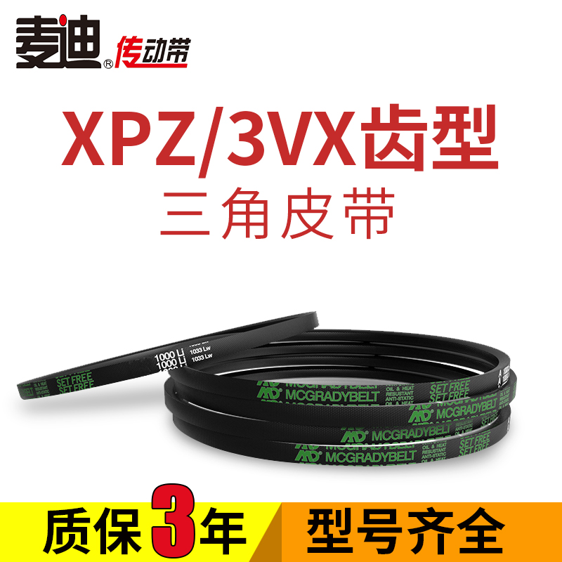 optibelt三角皮帶XPZ1200 1237 1270 1287 1312 1337 1387