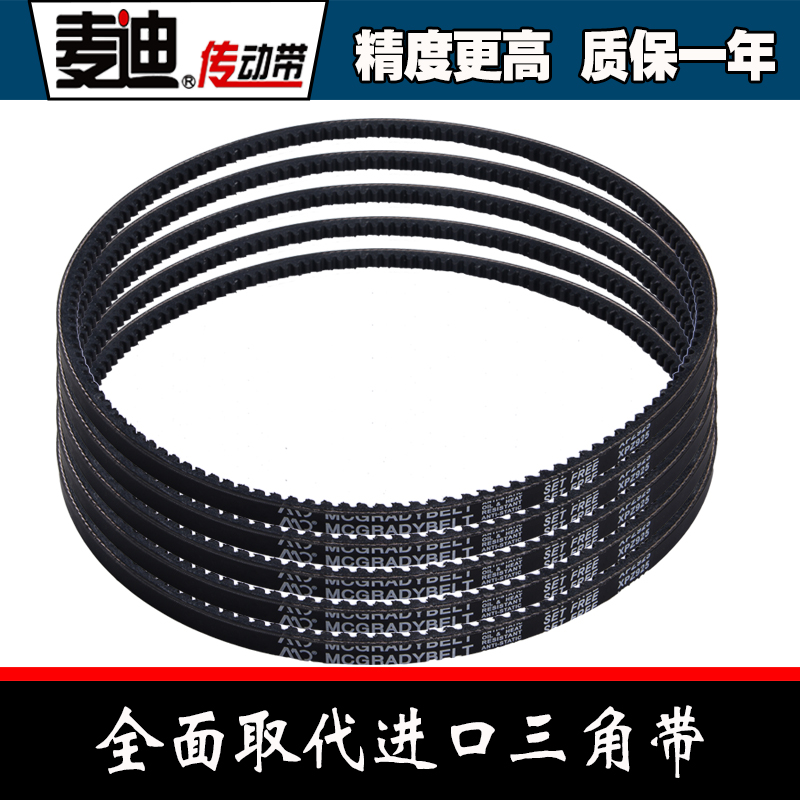 橡膠三角帶A齒B電機(jī)C工業(yè)空壓機(jī)橡膠傳動(dòng)輸送V型PU圓皮帶片基帶