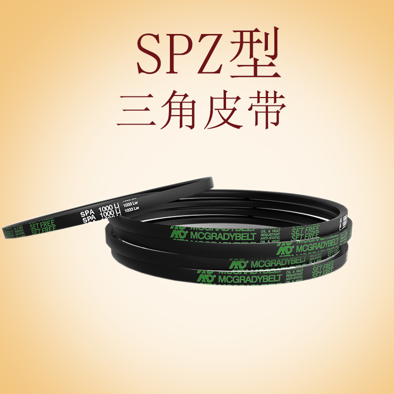 FUJI三角帶高速帶SPZ1250/SPZ1000/SPZ1080/SPZ132橡膠工業(yè)傳動(dòng)帶