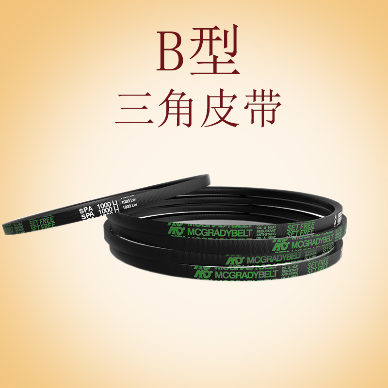 FUJI三角帶B24/B25/B26/B27/B28/B30三角帶橡膠工業傳動帶ABCDE