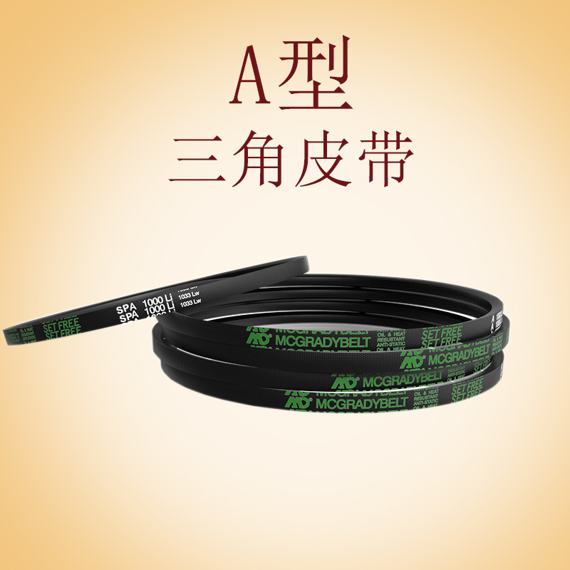 FUJI三角帶A46 A57A50A51A52A53A66三角帶橡膠工業傳動帶ABCDE型